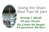 Gong Xin Shan Shui Tian Di Jian