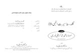 Guldastae seeratun nabi by maulana shakir ali noori sahab