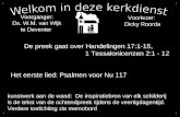 De preek gaat over Handelingen 17:1-15, 1 Tessalonicenzen 2:1 - 12 Het eerste lied: Psalmen voor Nu 117 Voorganger: Ds. W.M. van Wijk te Deventer kunstwerk.