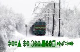 Wensen treinreis naar kerst en 2012