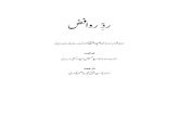 Radd e-rawafidh-urdu-by-maulana-abdul-qadir-qadri-badayuni