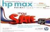 บรชัวร์ HP Max Print@home ก.ค.-ส.ค.53