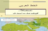 Arabisch: Taal en Schrift
