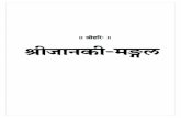 Janaki Mangal Hindi