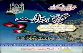 Khawateen Ke Liye Tarbiyati Bayanaat by Maulana Zulfiqar Ahmad Naqshbandi