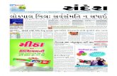 Bhavnagar 24-03-2012