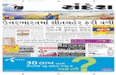 Rajkot City Epaper 10-01-12