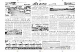 10 page Saurashtra bw dt.2-08