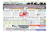 Surat City Epaper 04-10-2012