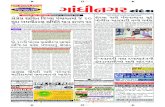 gandhinagar 3-07-2012