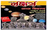 25-08-2011 Nakshatra