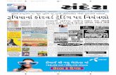 Rajkot City Epaper 1-16 16-12-11