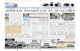 Epaper Rajkotcity 07-12-2011