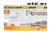Rajkot City Epaper 27-12-11
