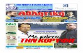 Athlitiki tis Kiriakis-24-11-2012