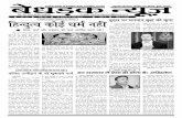 issu-28, march,2013, bedharak news  weekly news papar