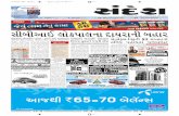 Epaper Rajkot City 21-12-2011
