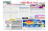13-1-2011 Gandhinagar