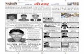 10 Page Saurastra 16-12-2011