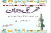 Www.kitaboSunnat.com Tehreeki Rujhaan Jamaat Islami Ki Bunyadi Kamzooriyan