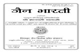 Jain Bharti Hindi