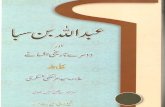 Abdullah Ibn-E-Saba - Volume I