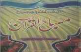 Misbah'ul Quran [Urdu]
