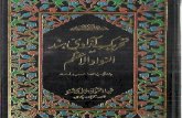 Tehreek'e Azadi'e Hind Aur Al-Sawad'e Azam [Urdu]
