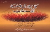 Kaam Chori Allah Ka Aik Azaab by Sheikh Mufti Rafi Usmani