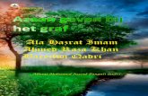 051 azaan geven bij het graf (ala hazrat)