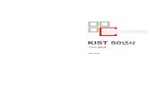 KIST_50year_1.pdf - kist