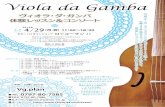 Viola da Gamba - REI  · PDF fileViola da Gamba TEL 0797-80-7585 FAX 0797-80-7586