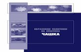 Obrazovni politiki na opstina CASKA - mcgo.org.mkmcgo.org.mk/wp-content/uploads/2013/07/Obrazovni-politiki-na...Vo juli 2005 godina Makedonija usvoi paket zakoni za de- centralizacija