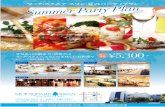 *Summer Party Plan - HOME | 前橋商工会議所 · TEL FAX*ì8ËÍf Mail (2012.6Ê1 5 8.7 Y. FAX.027 (233) 6176