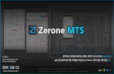 Zerone MTS앱입니다. Zerone MTS 는모든개발과정이하나의프로그램에서이루어지는Windows통 개발환경( Integrated Development Environment, IDE)을제 공하여개발소요시간과비용을줄이고,