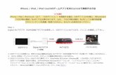 iPhone / iPad / iPod touchのゲームアプリをRECentralで録画する …storage.avermedia.com/web_release_jp/C875_iOS_Device... · 2017-05-25 · iPhone / iPad / iPod touchのゲームアプリをRECentral