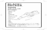Black & Decker - P1-P16 PV1200AV CS3service.blackanddecker.co.uk/PDMSDocuments/AS/Docs/...2 安全上のご注意 正しく安全にお使いいただく為に、ご使用の前に必ずこの取扱説明書にある指示事項を全てお読み
