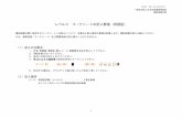 EB4 reberu3 marksheet kinyu 20190101 - JSNDI...JSNDI EB4（Rev.20190101） 1 一般社団法人日本非破壊検査協会 認証事業本部 レベル3 マークシートの記入要領（再認証）