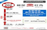 Mong Kok Leaflet (20191216)_2.pdf · 2019-12-11 · BS1912-070 通告張貼至 2 0 20年1月30日 2 永久改道 Permanent Re-routeing 生效日期 2019年12月16日 頭班車起