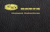 Hotspot Detectiveshome.j00.itscom.net/kce/files/HDnotebook.pdfゲルマニウムラジオのしくみ 日本初のラジオ放送局 日本のラジオ放送は，1925(大正14) 年に社団法人東京放送局(JOAK)の仮送