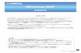 Wireless DCP192.168.0.150～192.168.0.200です。詳細はWi-Fiアクセスポイント内蔵ルーターの取扱 説明書を参照してください。5.MTX Editorを起動して、Device