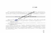 异1 1 服装 CAD 系统构成 - class.com.cnzyjy.class.com.cn/data/books/pdf/site53/20150706/1436172210635.pdf · 以调用计算机内库存的花型、图案,生成新的花型、图案覆盖到指定的图形区域内;还可以