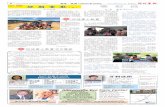 8 Indy Asian American Times 台 湾 短 期 宣 教 粤 语 堂indychinesenews.com/pdf/2017/20170811/P8 08112017.pdf了两套不同的课本，并且英文课是按 程度的不同所编排。就这一项的准备
