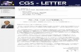 12/15 正式リリース - cgsys.co.jp · CGS-LETTER に関するお問い合せはこちらまで 株式会社C＆Gシステムズ CGS-LETTER 事務局 Mail：letter@cgsys.co.jp