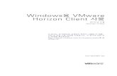 Windows‰‘© VMware Horizon Client ‰â€¬‰‘© - Horizon Client Windows‰‘© VMware Horizon Client ‰â€¬‰‘© 2016«â€‍