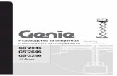 Ръководство за оператораgenie.njjzg.com/database/Operators/bulgarian/1000061BU.pdf · Тази машина не е електрически изолирана