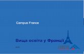 Вища освіта у Франції1).pdf · bища освіта у Франціїища освіта у Франції 11 посилання: onisep 2015 Знання мови