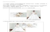 · Web viewCinderella Royal Dream Wedding 上次介紹過電影《仙履奇緣》中灰姑娘的華麗晚裝及婚紗，雖然新娘子不能穿上一樣的禮服，但如果想舉辦一個Cinderella婚禮，只要去到東京就可以完成這個夢想。東京迪士尼樂園大酒店中舉辦的