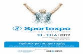 ΣΥΝ∆ΙΟΡΓΑΝΩΣΗ - HELEXPO · 2019-03-19 · Sportexpo θα βρίσκεται το κέντρο καταγραφών του 14ου Μαραθώνιου «Μέγας Αλέξανδρος»