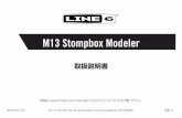 M13 Stompbox Modeler - Line 6 Japan · 2018-10-23 · M13 Stompbox Modeler. 注意: 本機はテストの結果、FCC 規制の Part 15によるクラス Bデジタル装置の制限に準拠していることが証明されています。